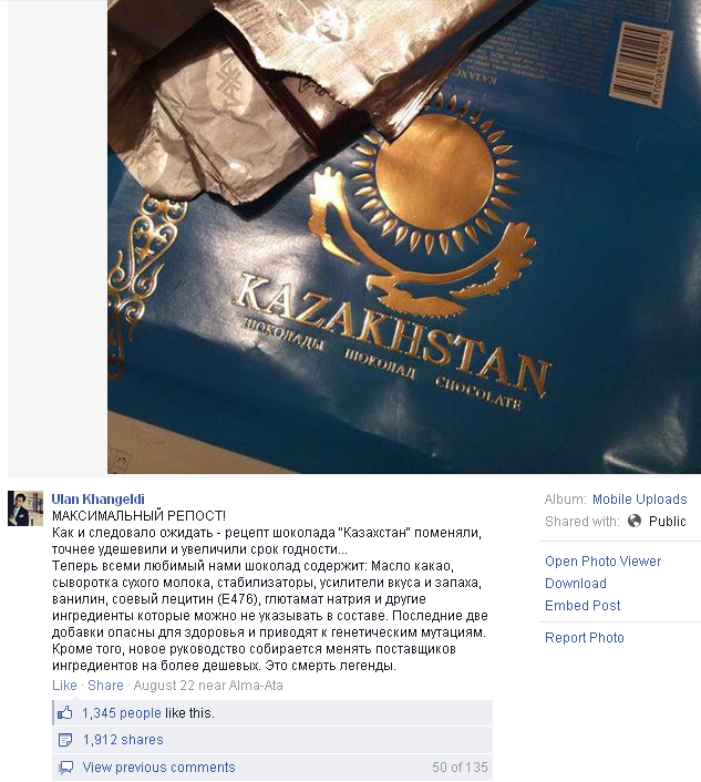 Негативный пост на Фейсбуке про шоколад "Рахат"
